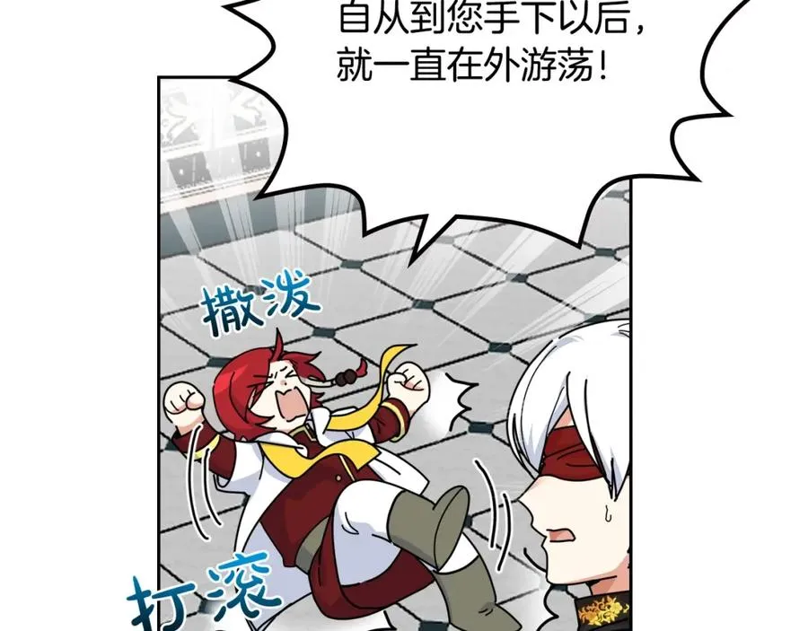 第54话 王位 第26页