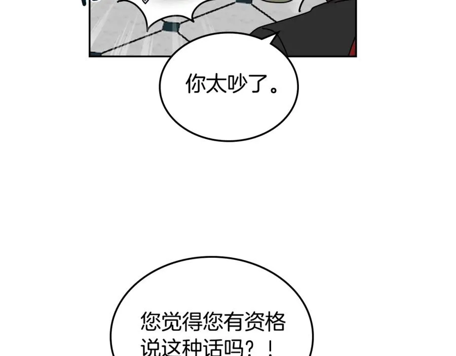 第54话 王位 第27页