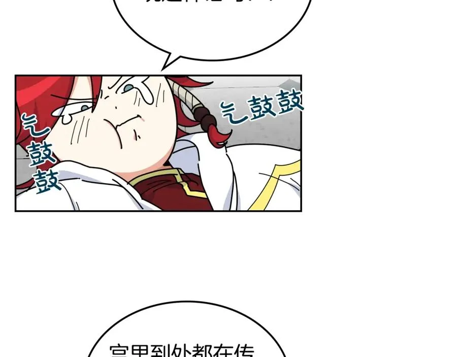 第54话 王位 第28页