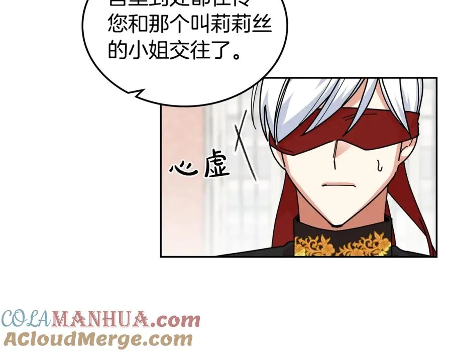 第54话 王位 第29页