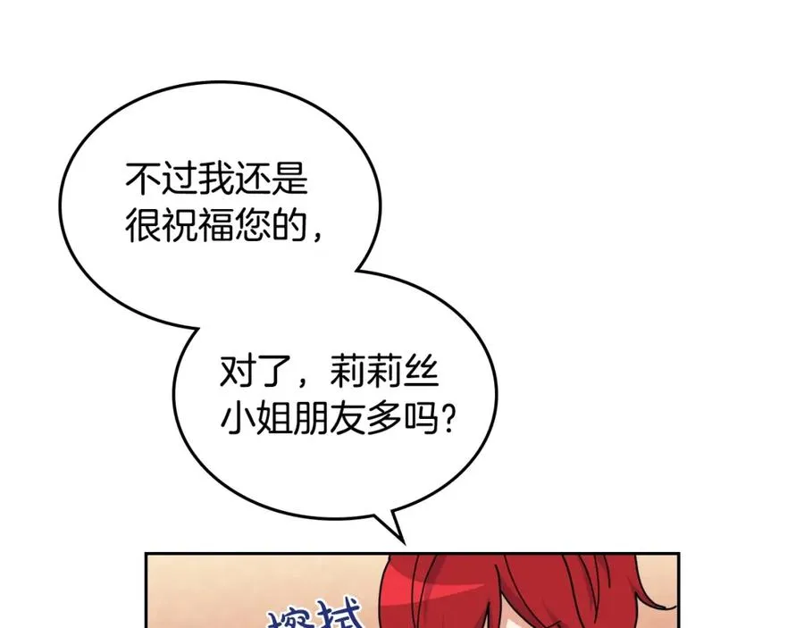 第54话 王位 第30页
