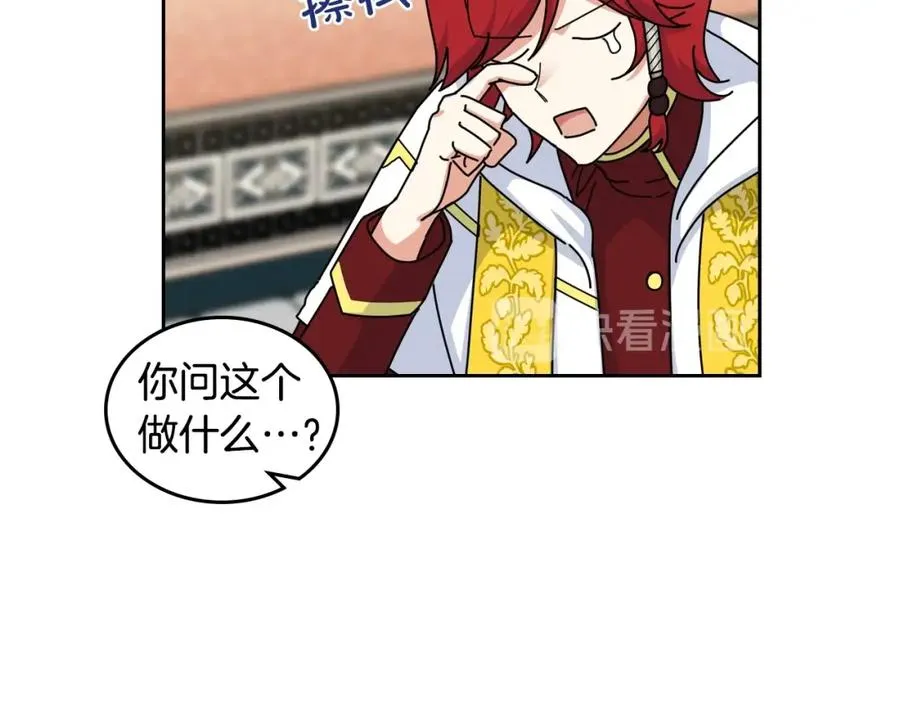 第54话 王位 第31页