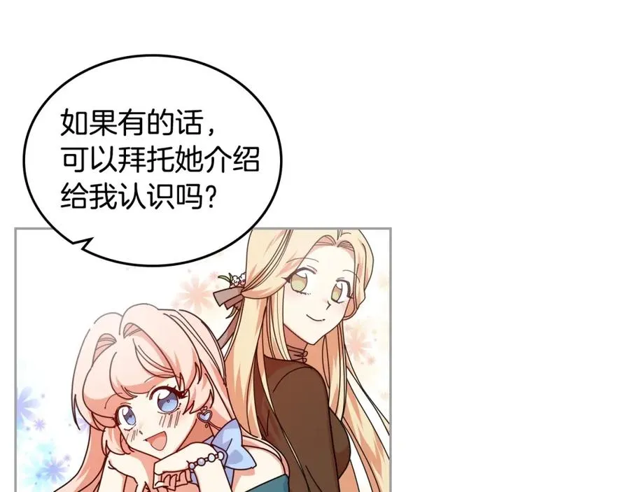 第54话 王位 第32页