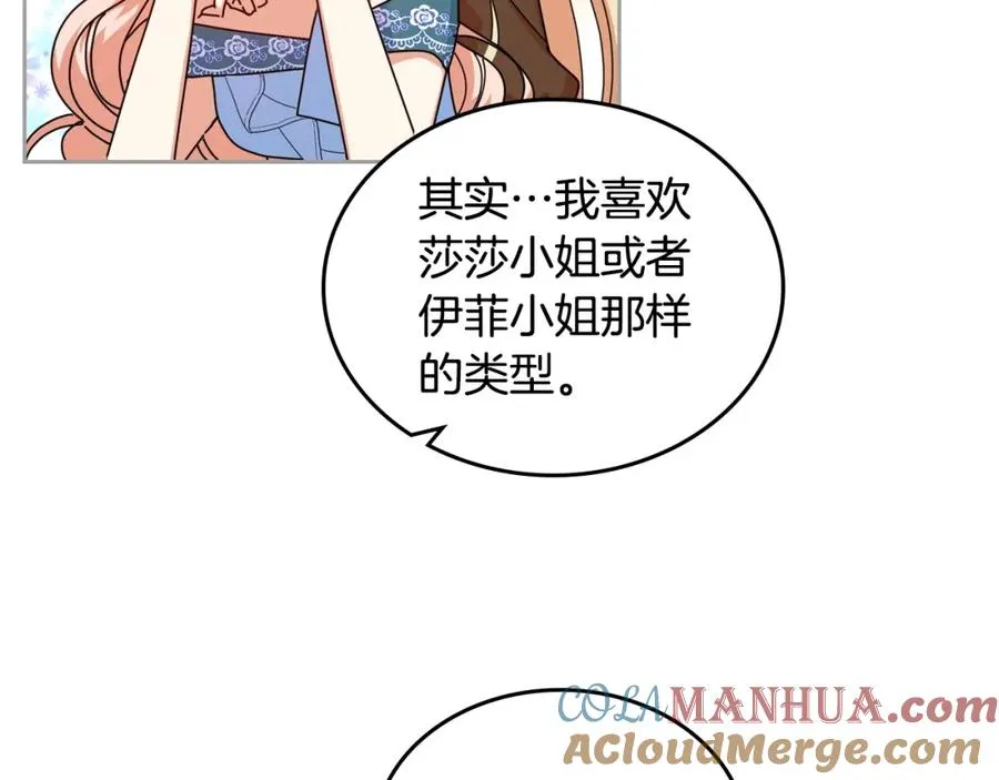 第54话 王位 第33页