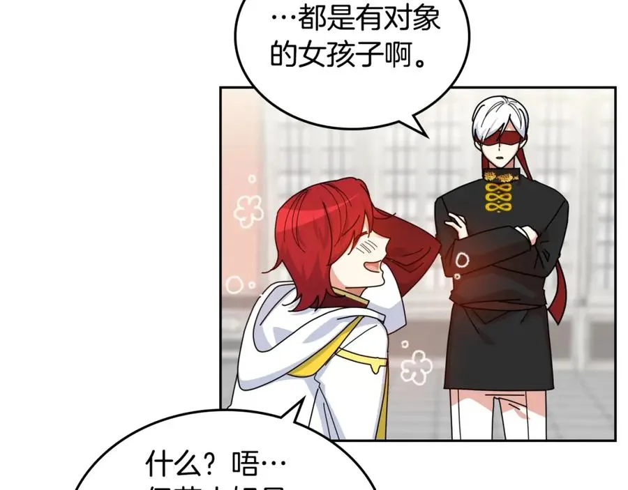 第54话 王位 第34页