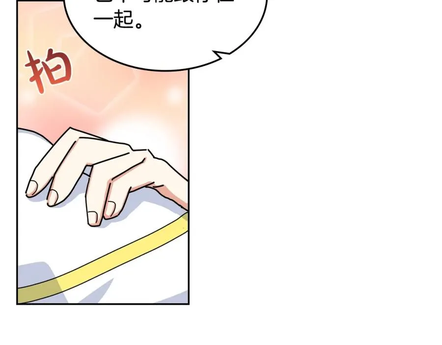 第54话 王位 第39页