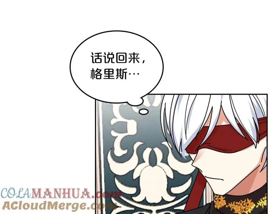 第54话 王位 第45页