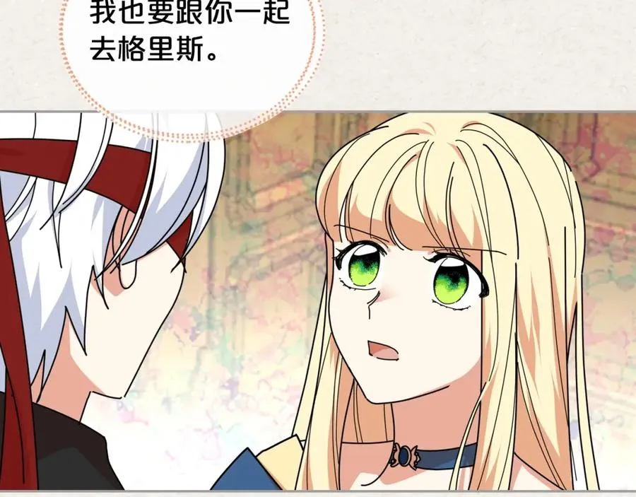 第54话 王位 第47页