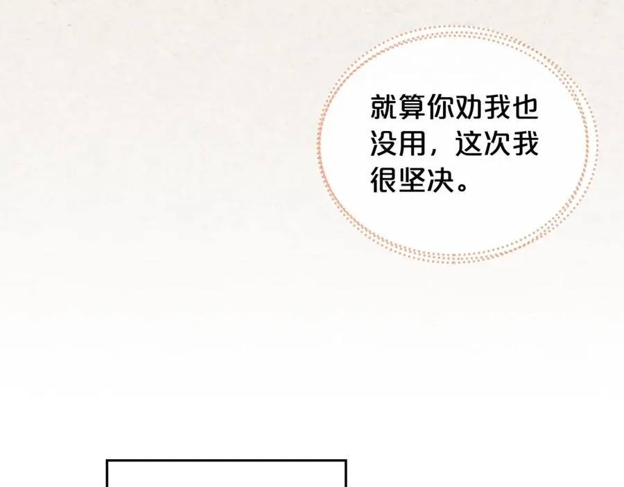 第54话 王位 第48页