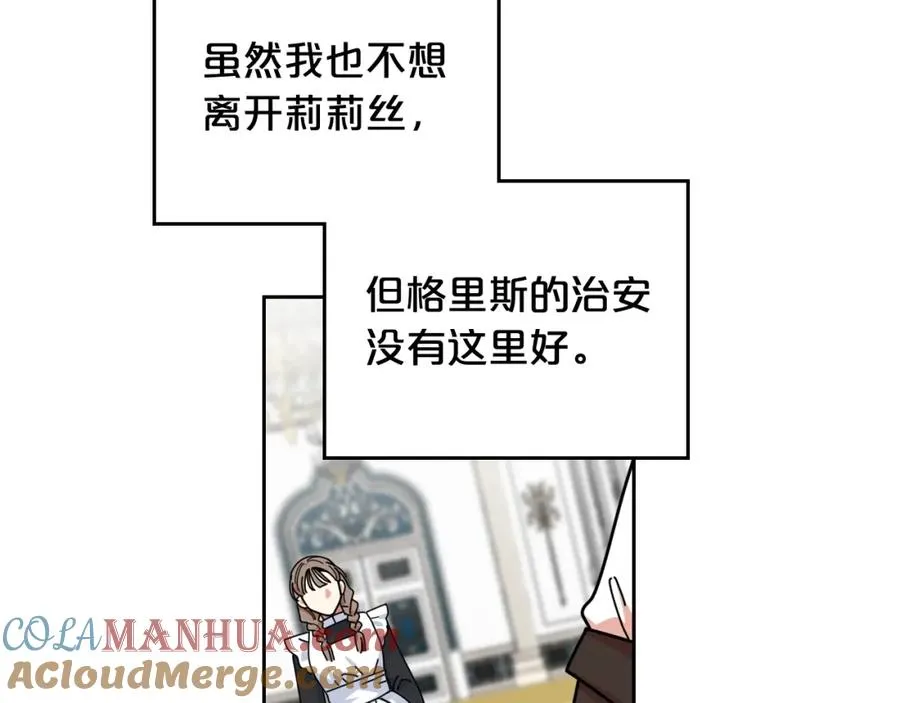 第54话 王位 第49页