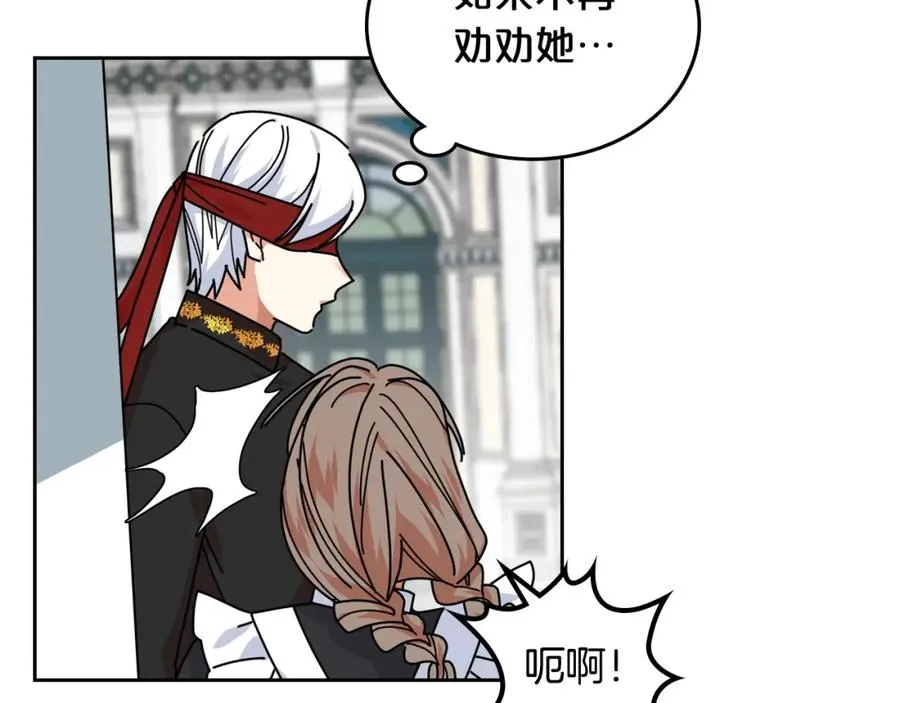 第54话 王位 第51页