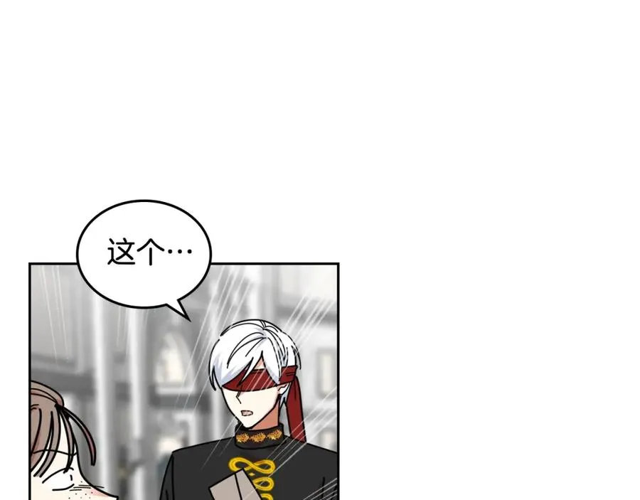 第54话 王位 第58页