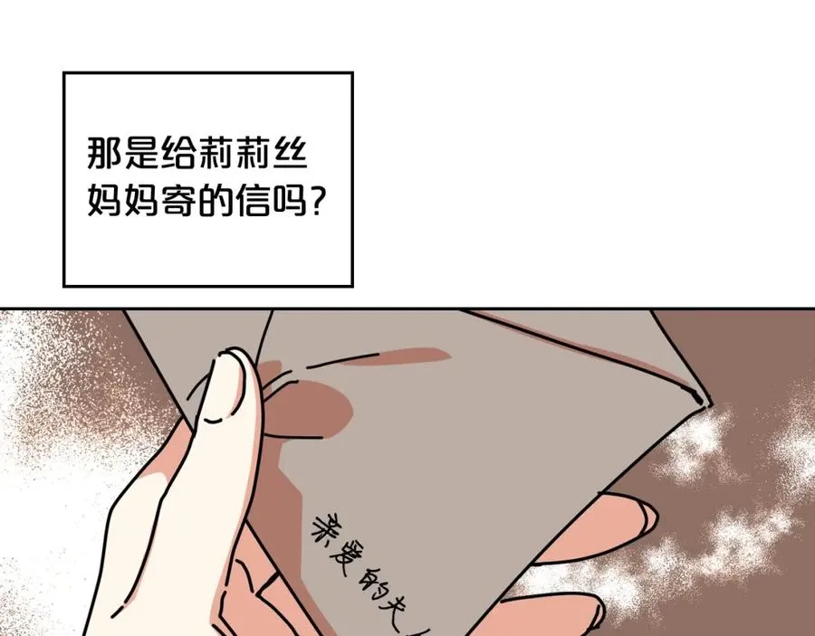 第54话 王位 第63页
