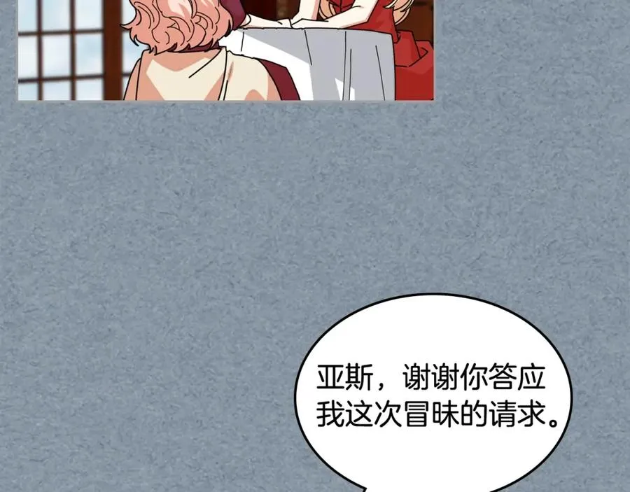 第54话 王位 第66页