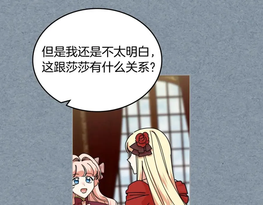 第54话 王位 第71页