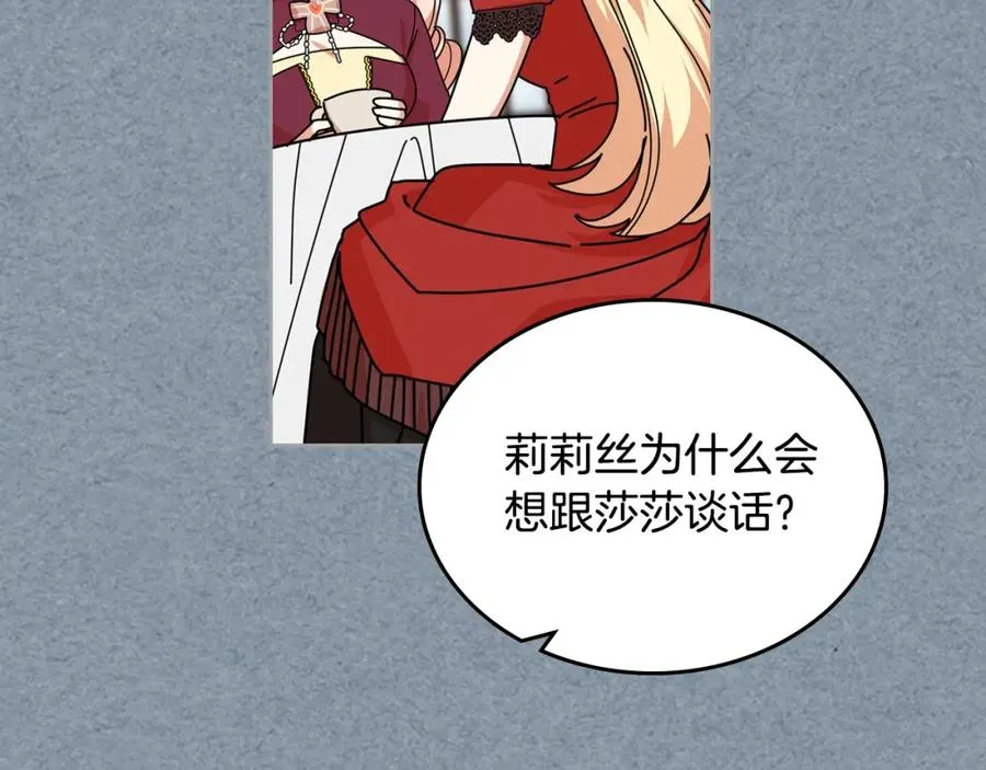 第54话 王位 第72页