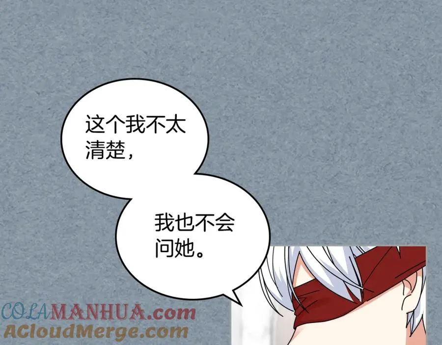 第54话 王位 第73页