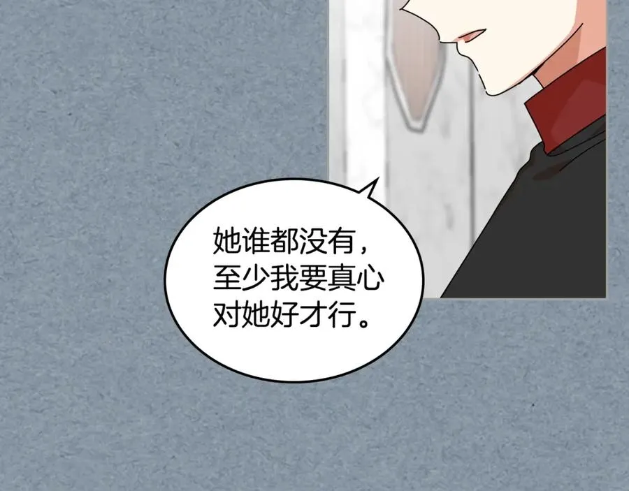 第54话 王位 第74页