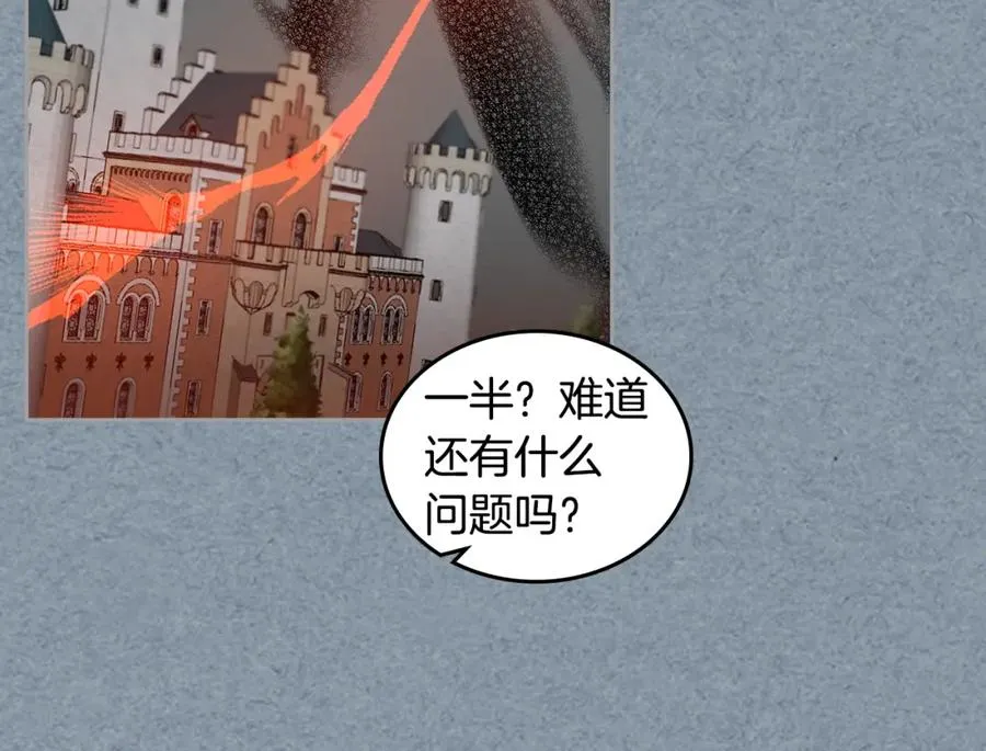 第54话 王位 第76页