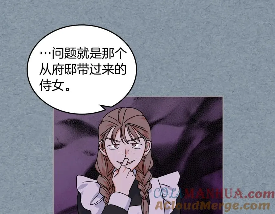 第54话 王位 第77页