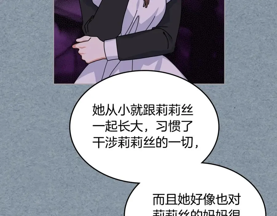 第54话 王位 第78页