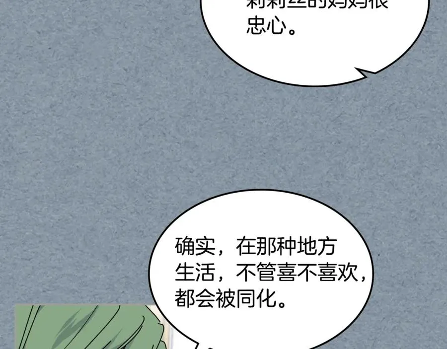 第54话 王位 第79页