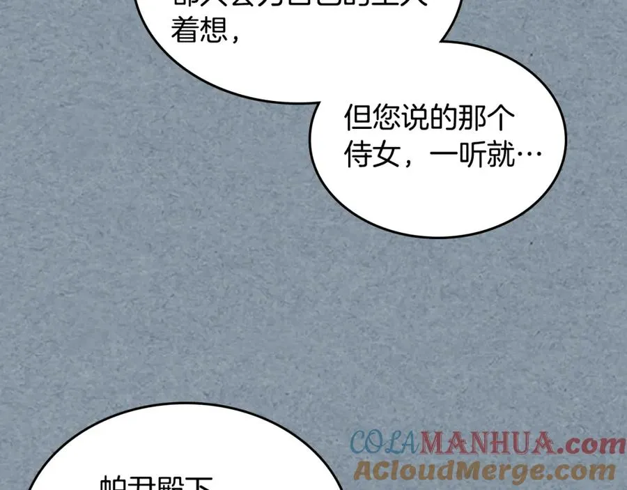 第54话 王位 第81页