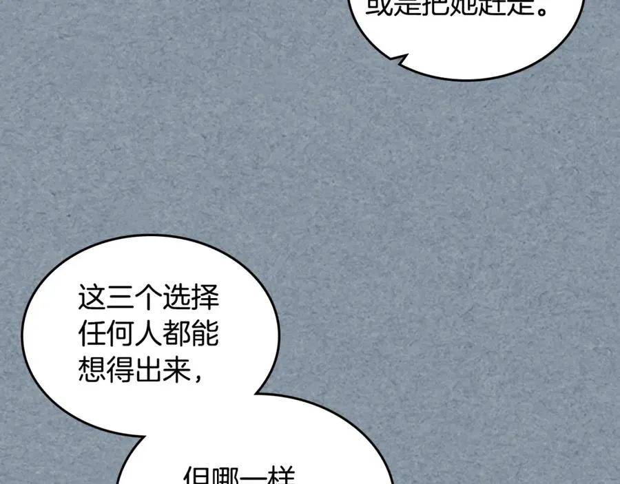 第54话 王位 第83页