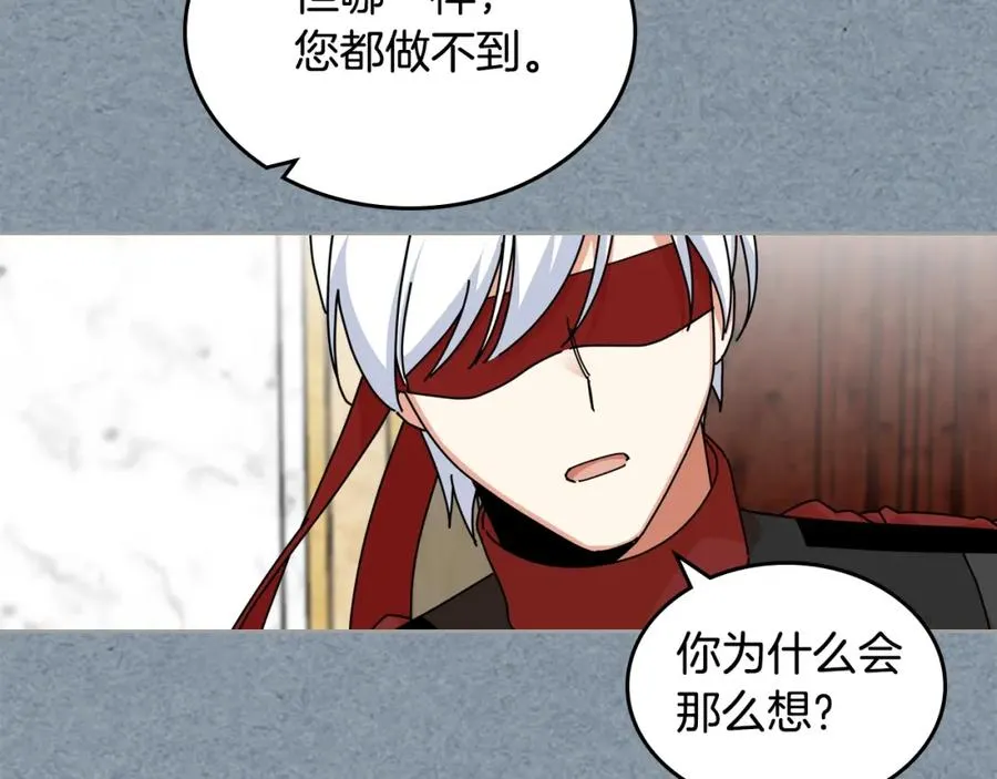 第54话 王位 第84页