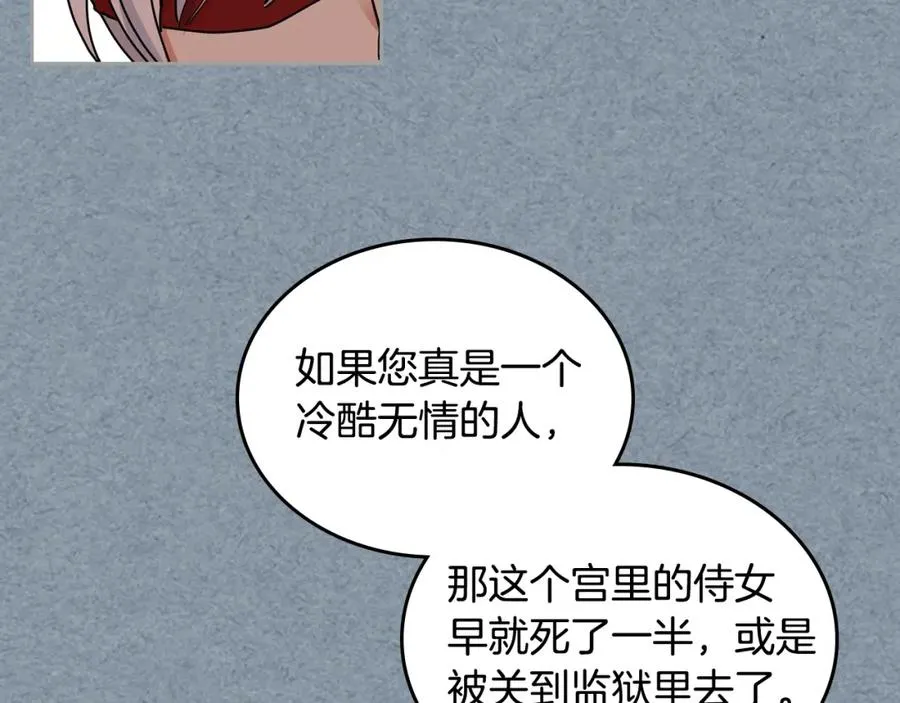 第54话 王位 第87页