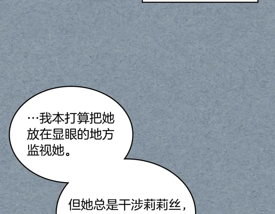 第54话 王位 第91页