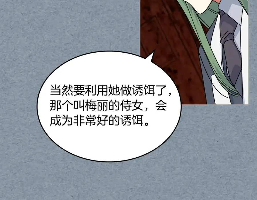 第54话 王位 第94页