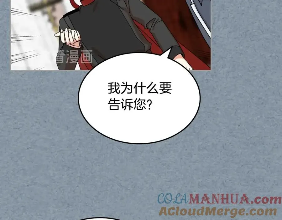 第54话 王位 第97页