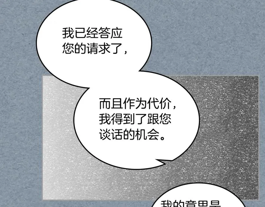 第54话 王位 第98页