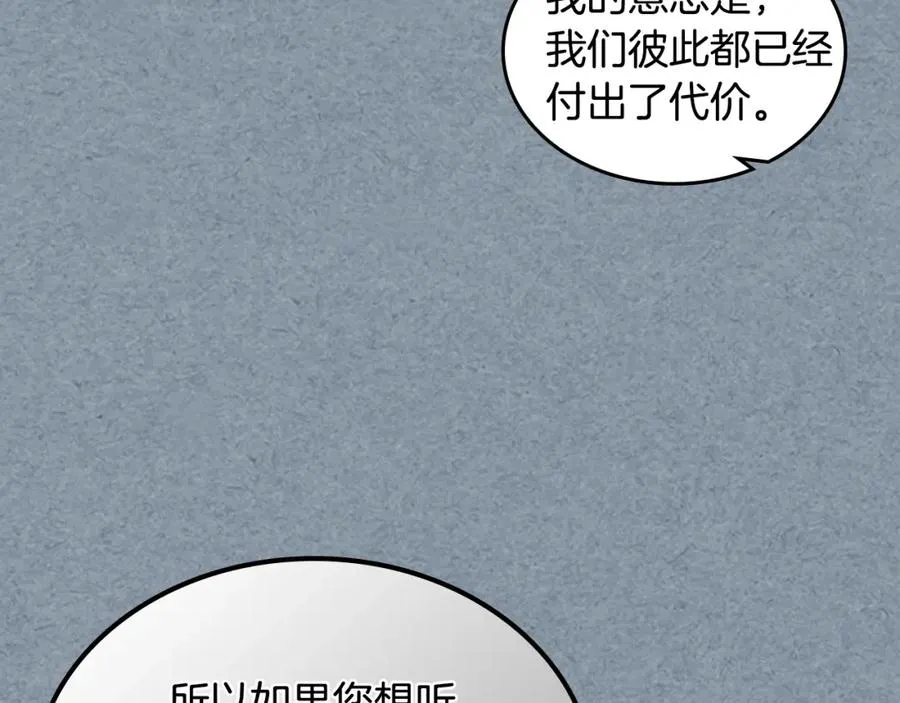 第54话 王位 第99页