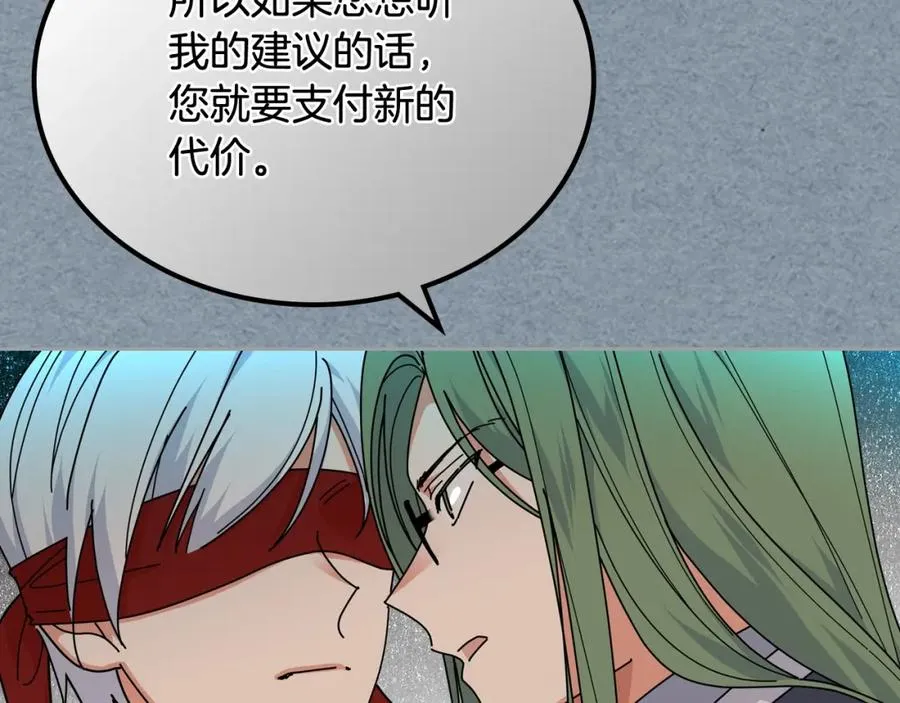 第54话 王位 第100页