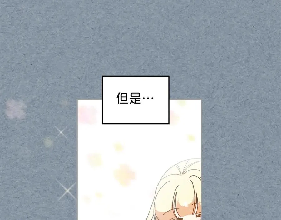 第54话 王位 第103页