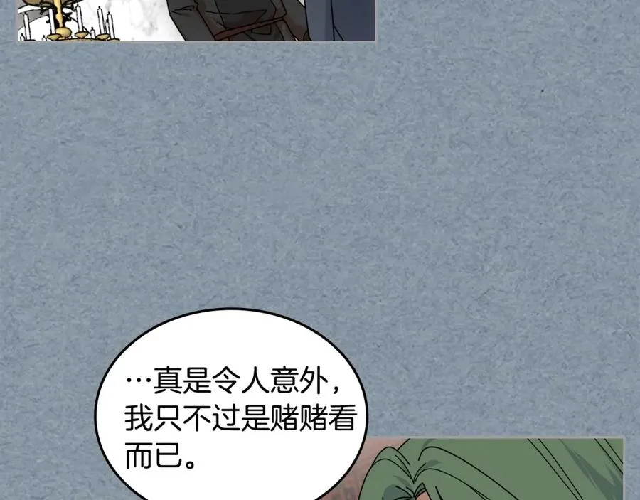 第54话 王位 第106页