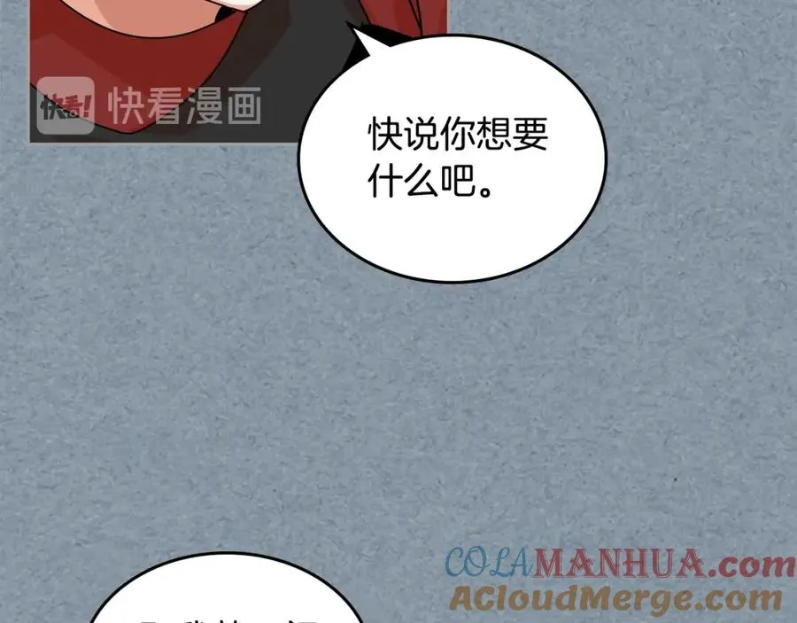 第54话 王位 第109页