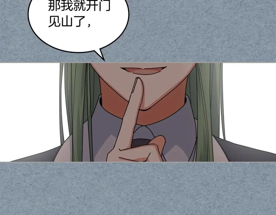 第54话 王位 第110页
