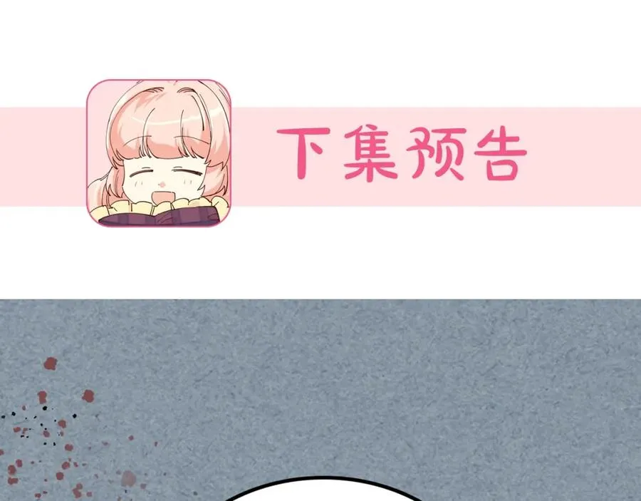 第54话 王位 第116页