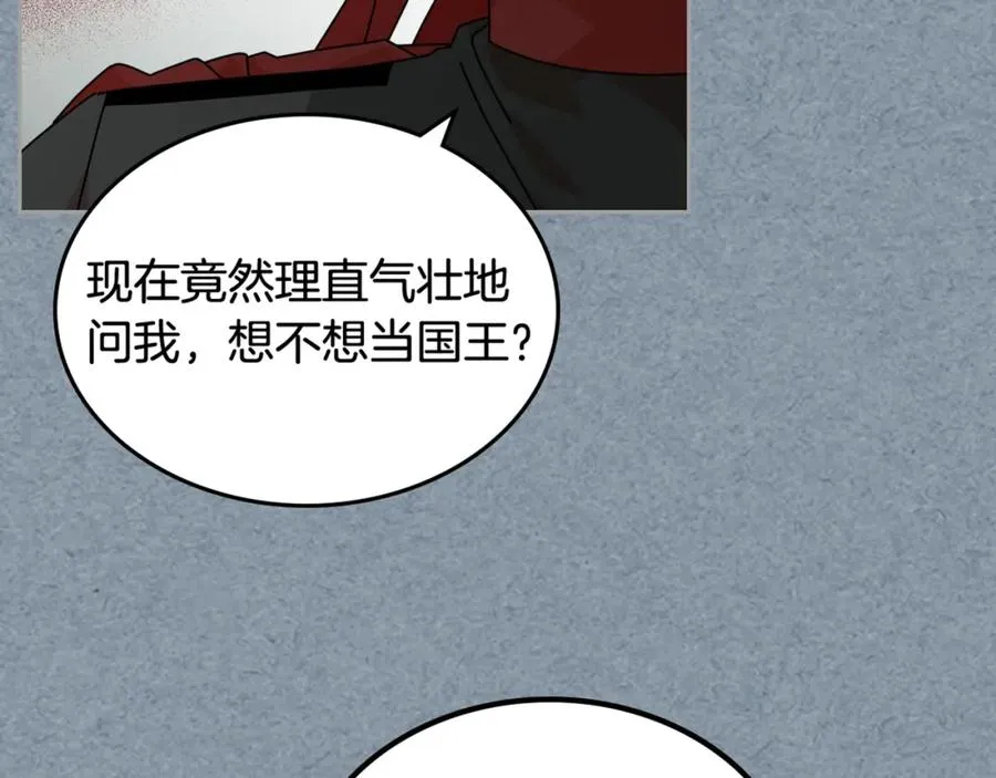 第54话 王位 第119页