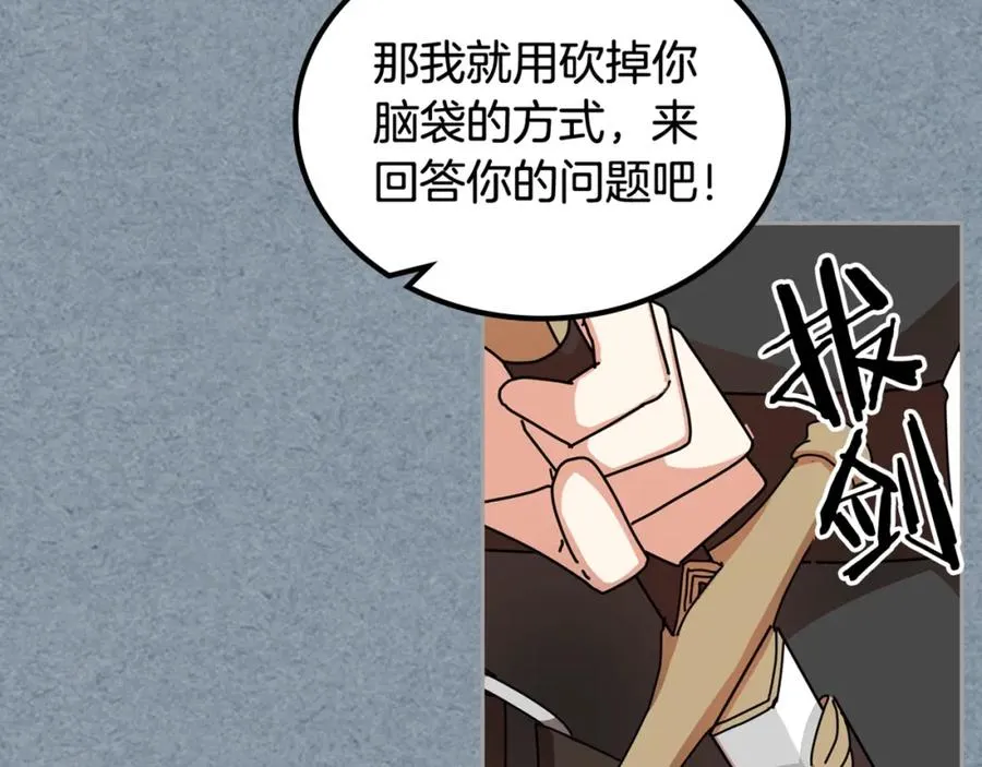 第54话 王位 第120页