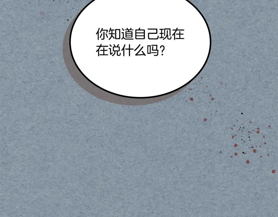 第55话 两位继承者 第8页