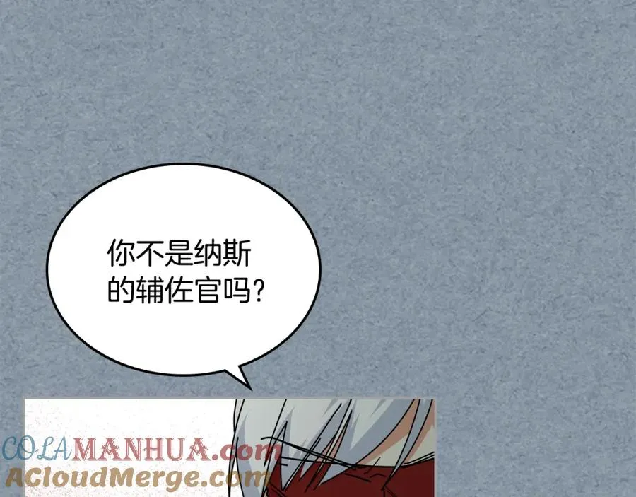 第55话 两位继承者 第9页