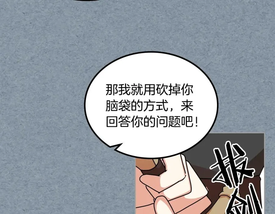 第55话 两位继承者 第11页