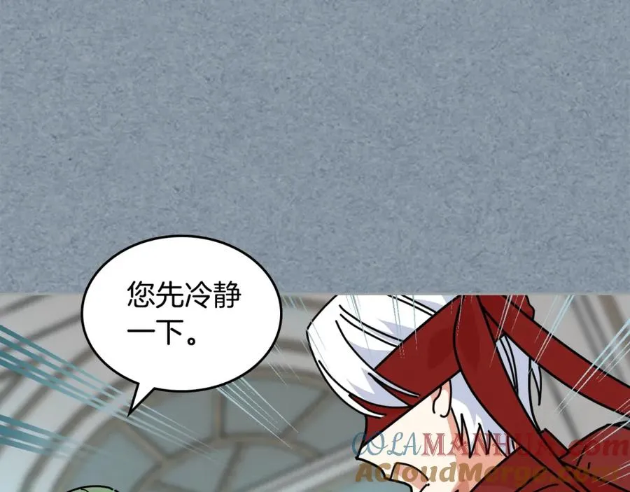 第55话 两位继承者 第13页