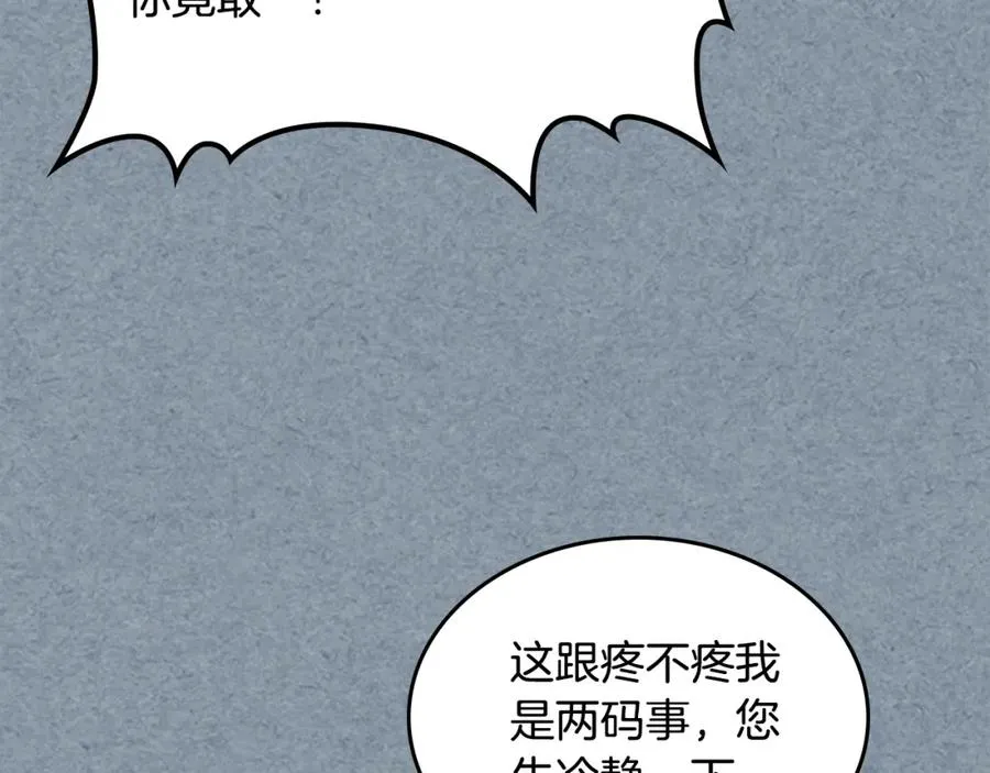 第55话 两位继承者 第15页