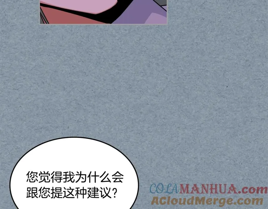第55话 两位继承者 第17页