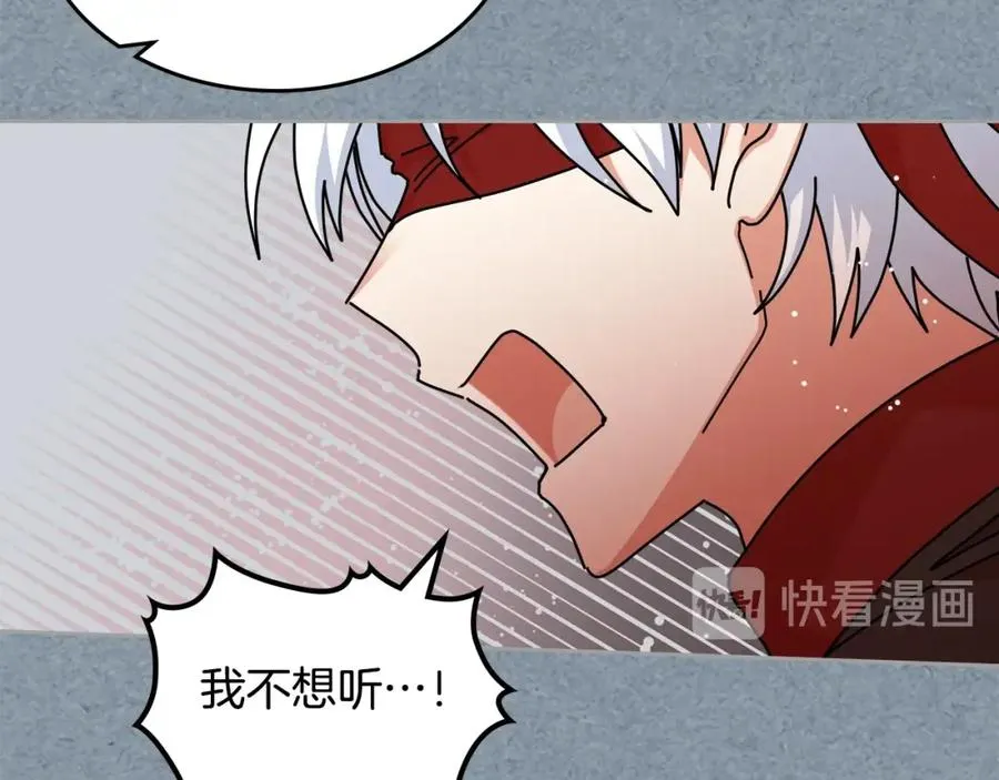 第55话 两位继承者 第18页